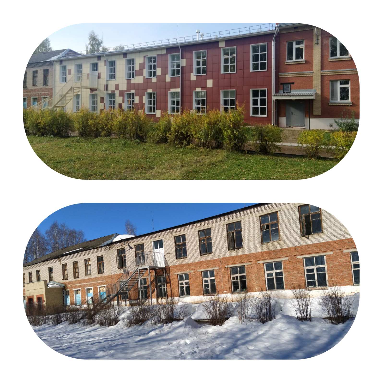 Фасад школа До и После